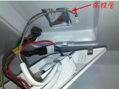 tcl电冰箱的温控器怎么更换