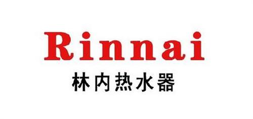 改则林内热水器24小时售后上门维修服务点电话号码_专卖店地址-家电维