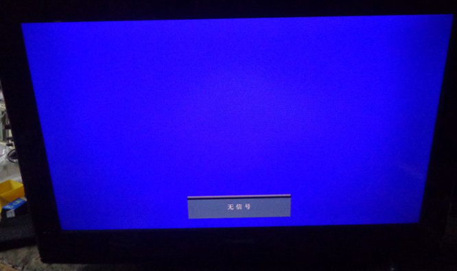 海信电视机打开了但是一直蓝屏-家电维修之家