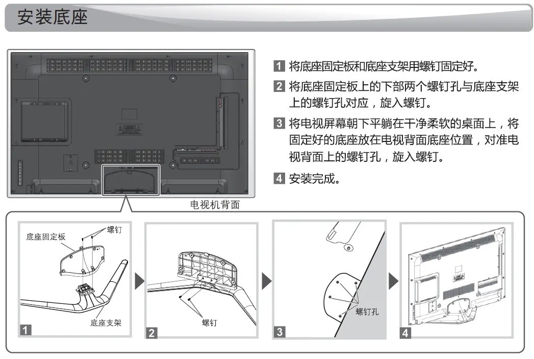 电视机怎么安装图片