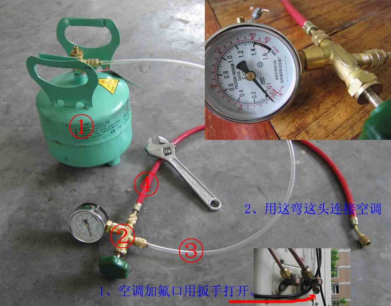 空调收氟方法图解